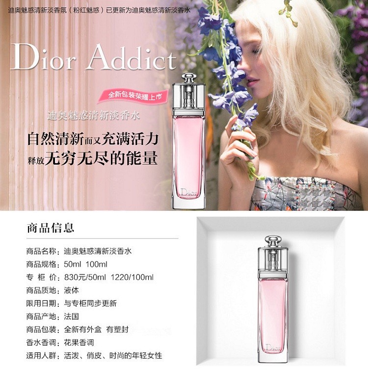 商品Dior|迪奥 粉色魅惑女士淡香水,价格¥613,第4张图片详细描述