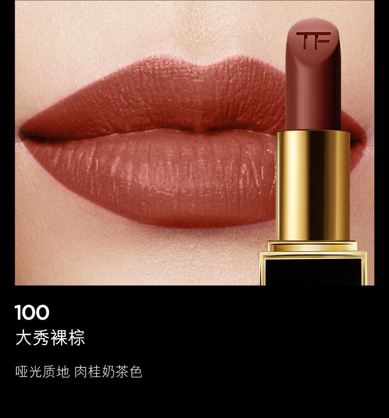 商品Tom Ford|汤姆福特 TF烈焰幻魅唇膏经典黑管唇膏 3g 奶油/哑光质地#16#80#100 奢华质地 浓郁显色,价格¥252,第6张图片详细描述