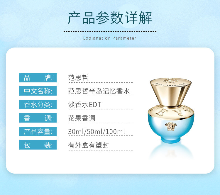 商品[国内直发] Versace|范思哲半岛记忆香水30ml/50ml/100ml,价格¥426,第2张图片详细描述