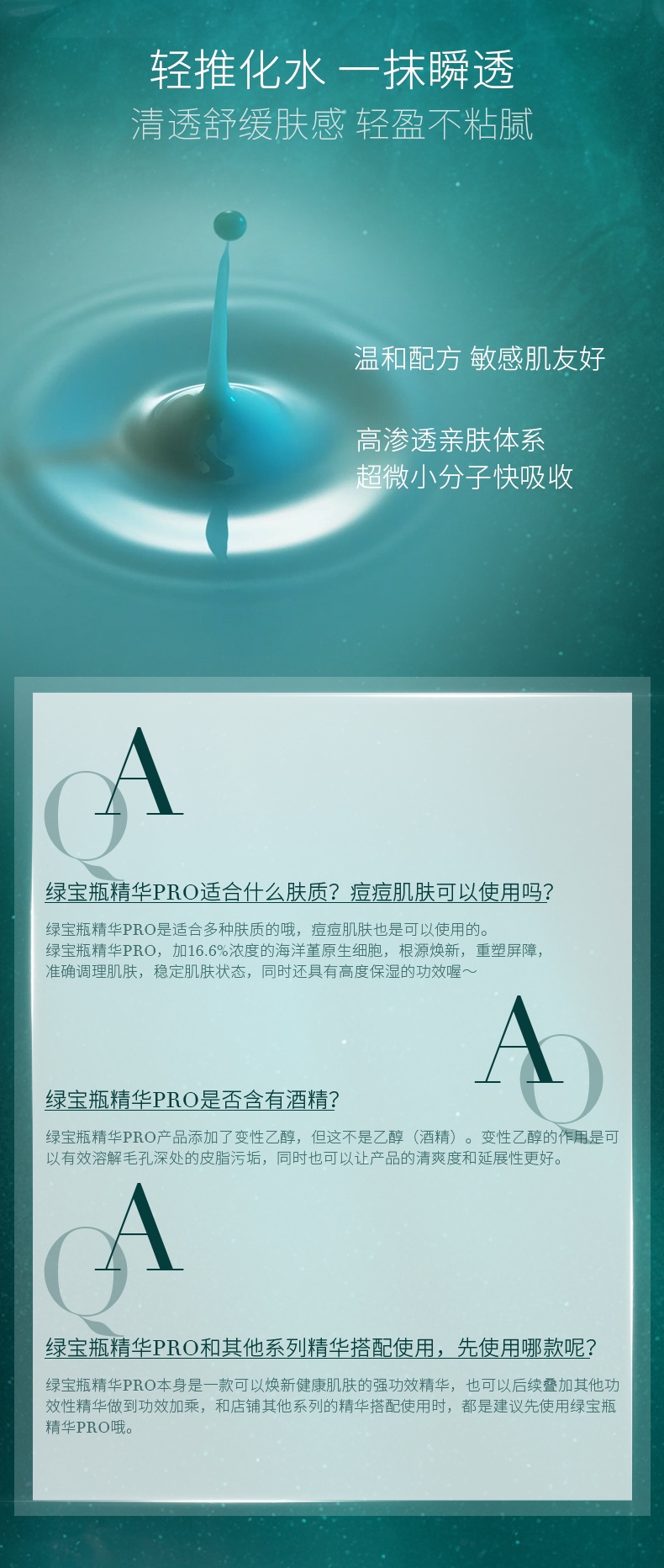 商品Helena Rubinstein|HR赫莲娜绿宝瓶精华PRO 面部舒缓保湿补水修护小绿瓶,价格¥1957,第5张图片详细描述