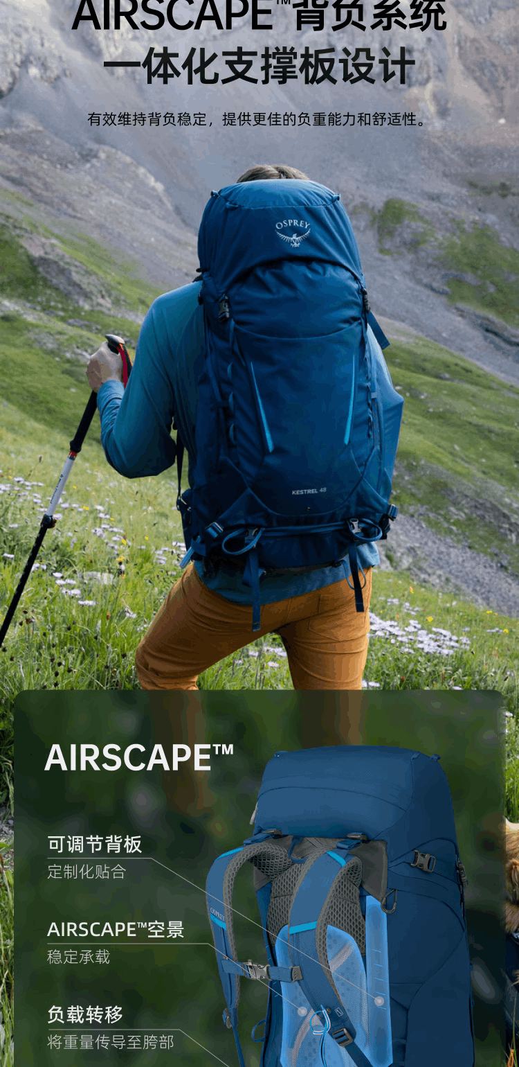 商品Osprey|KESTREL小鹰 68L 户外双肩背包专业旅行登山包男轻便大容量（香港仓发货）,价格¥2286,第2张图片详细描述
