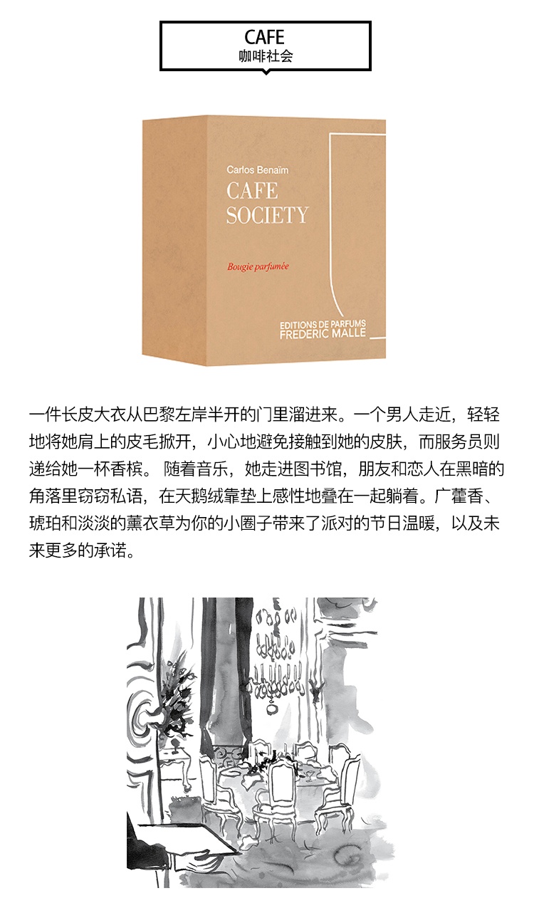 商品Frederic Malle|Frederic mall馥马尔全系列香氛蜡烛220g,价格¥512,第4张图片详细描述