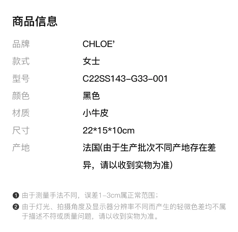 商品[国内直发] Chloé|CHLOE' 女士黑色迷你单肩包 C22SS143-G33-001,价格¥9836,第2张图片详细描述
