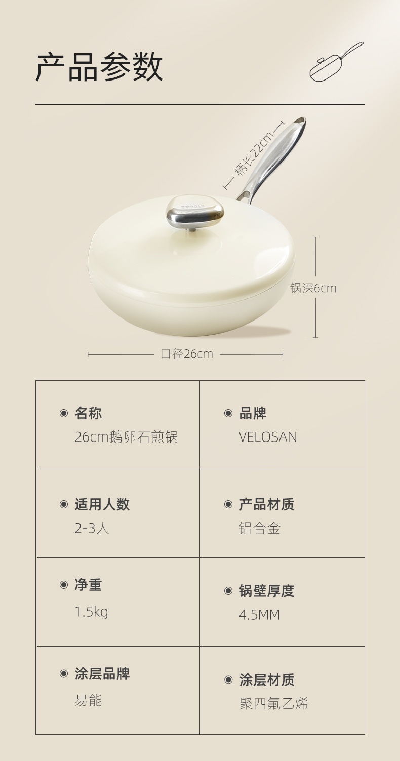商品[国内直发] URBAN SPLASH|VELOSAN鹅卵石煎锅26cm直径26CM,价格¥397,第13张图片详细描述