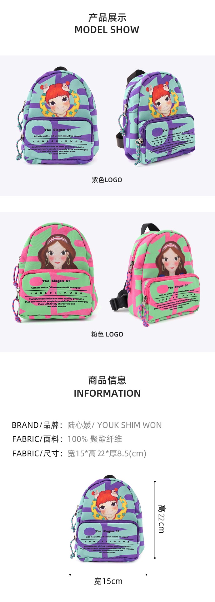 商品YOUK SHIM WON|【韩国直邮】陆心媛双肩包女简约时尚百搭撞色大容量潮流舒适旅行小包包,价格¥288,第2张图片详细描述