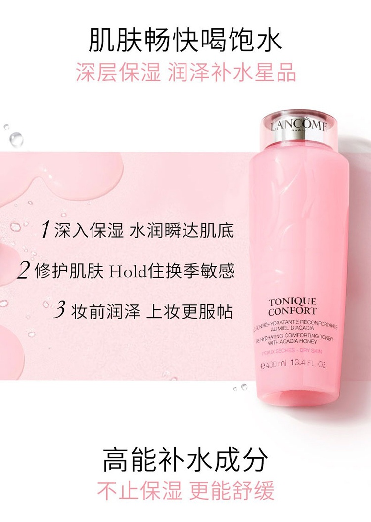 商品Lancôme|兰蔻清滢护肤套装 粉水400ml+卸妆乳400ml,价格¥533,第8张图片详细描述