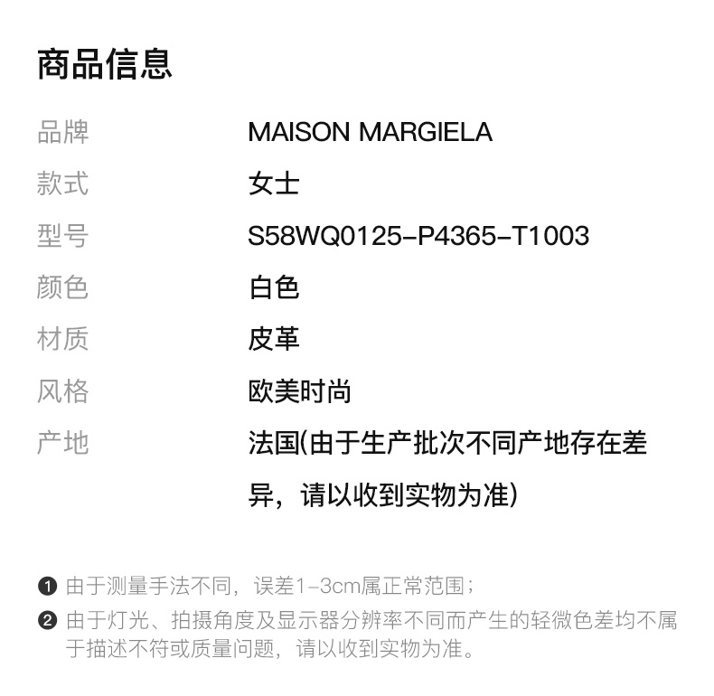 商品MAISON MARGIELA|MAISON MARGIELA 女白色女士乐福鞋 S58WQ0125-P4365-T1003,价格¥2864,第3张图片详细描述