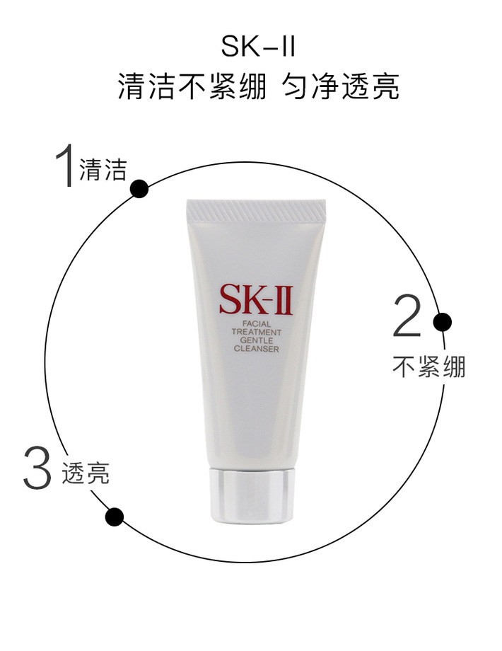 商品[国内直发] SK-II|SK-II/SK2/ 氨基酸洗面奶温和洁面乳小样20g 深层清洁 不刺激 平衡水油,价格¥60,第7张图片详细描述