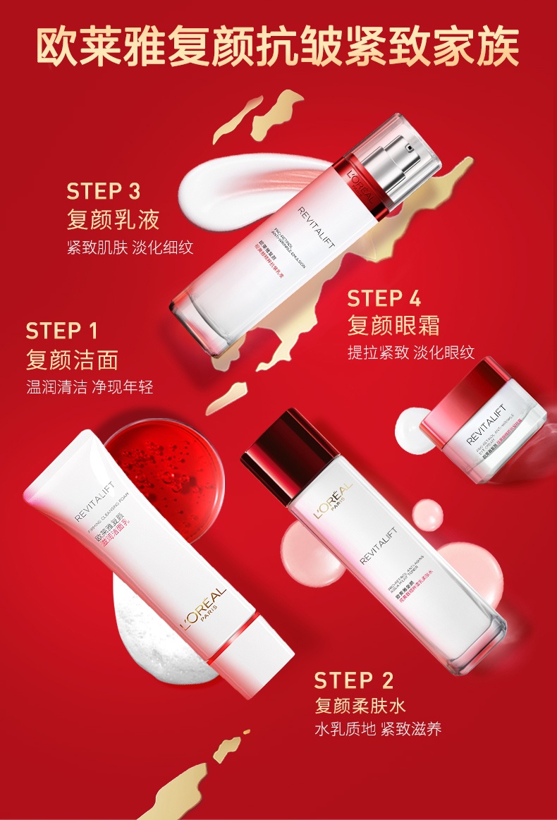 商品L'Oreal Paris|欧莱雅 复颜视黄醇精粹水乳套装 110+130ml 妈妈护肤品抗老抗皱补水保湿,价格¥206,第9张图片详细描述