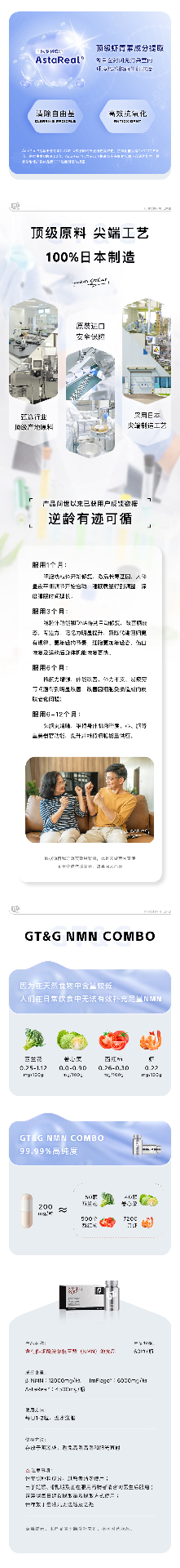 商品[国内直发] GT&G|GTG NMN COMBO 日本进口正品NMN 12000mg胶囊抗疲劳 增强免疫力 逆龄 清除自由基,价格¥1899,第3张图片详细描述