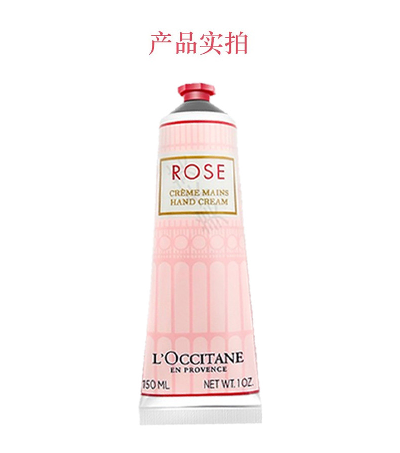 商品L'Occitane|L'OCCITANE/欧舒丹 玫瑰之心润手霜 75ML｜包邮【香港直发】,价格¥144,第12张图片详细描述