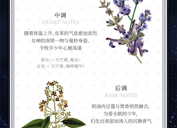 商品Penhaligon's|潘海利根牧羊少年古龙水 中性香水100ml 清新�古龙水,价格¥780,第7张图片详细描述