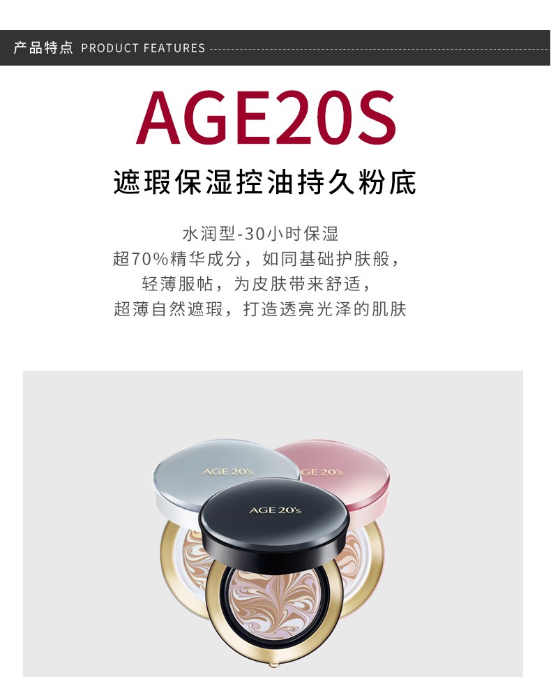 商品AEKYUNG|AEKYUNG/爱敬 四色流星气垫 21#遮瑕（黑盒）｜包邮【香港直发】,价格¥174,第5张图片详细描述