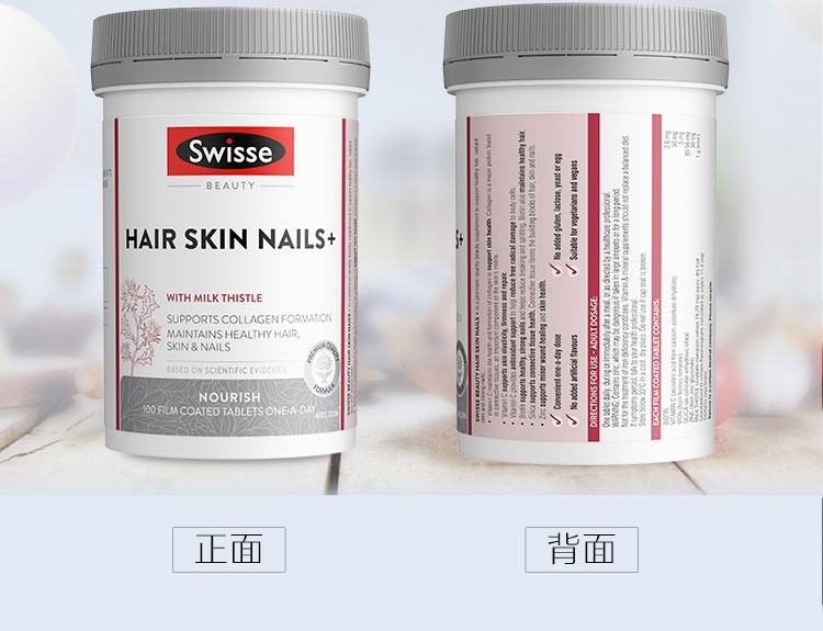 商品Swisse|Swisse斯维诗胶原蛋白片 100片/瓶 护发护甲女性美容进口,价格¥165,第12张图片详细描述