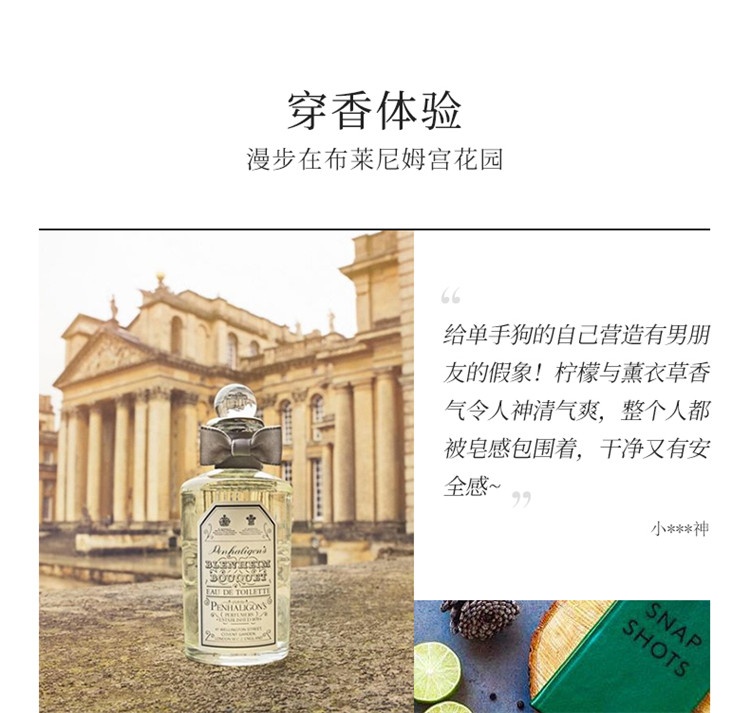 商品Penhaligon's|潘海利根布伦海姆花束女士香水 淡香水100ml 柑橘馥奇,价格¥780,第8张图片详细描述