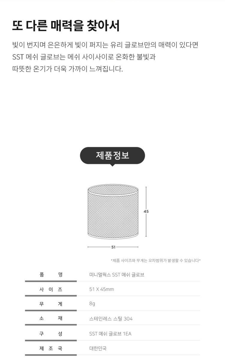 商品Minimal Works|【Brilliant|包邮包税】极简主张  SST 网眼 灯罩配件 5832544420,价格¥253,第5张图片详细描述