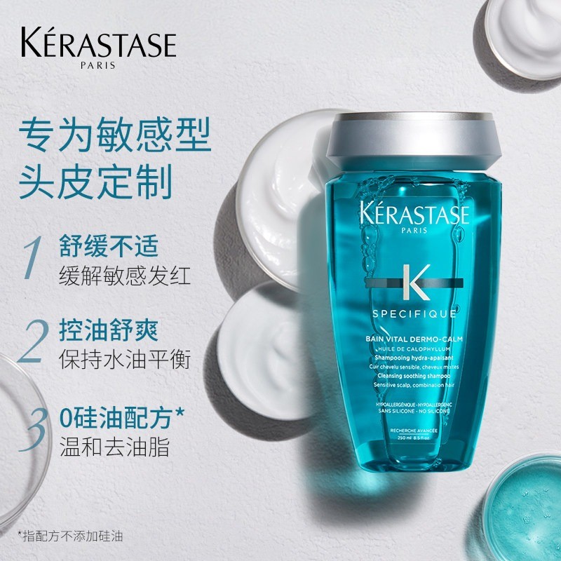 商品Kérastase|Kerastase卡诗舒缓丝盈去痒洗发水250ml,价格¥236,第4张图片详细描述