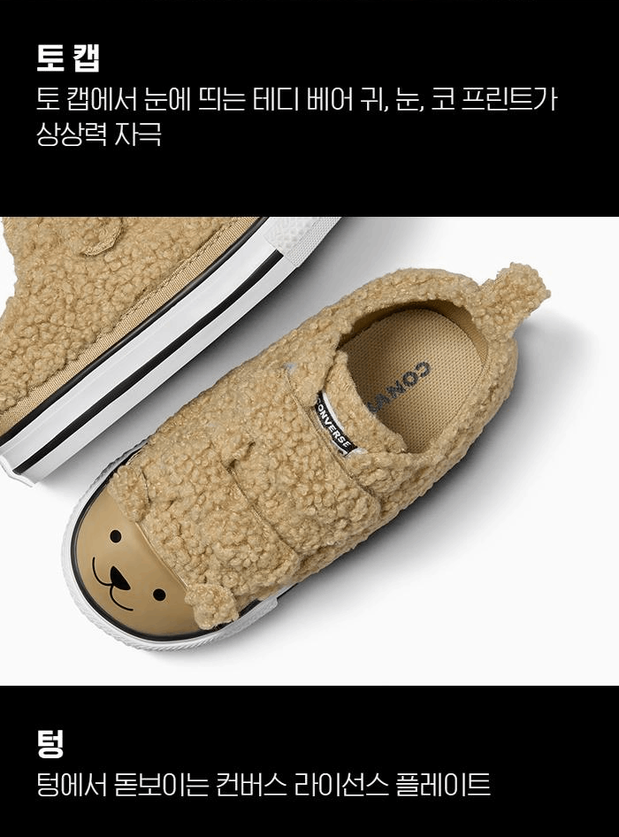 商品Converse|【Brilliant|包邮包税】匡威 CTAS 2V OX 儿童 休闲鞋 运动鞋  A05705C NOMAD KHAKI/BLACK/WHITE,价格¥366,第6张图片详细描述