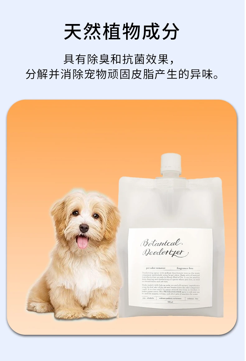 商品[国内直发] Item|Item宠物用无香款除臭喷雾补充装1000ml,价格¥150,第4张图片详细描述