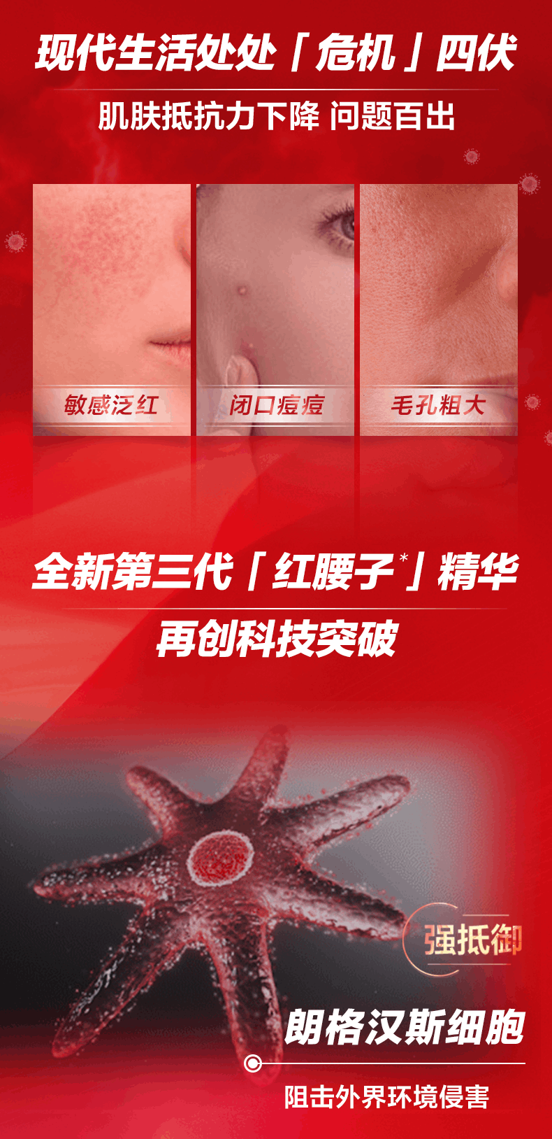 商品Shiseido|Shiseido|资生堂全新第三代红腰子精华 新红妍肌活精华露50ml/100ml,价格¥375,第2张图片详细描述