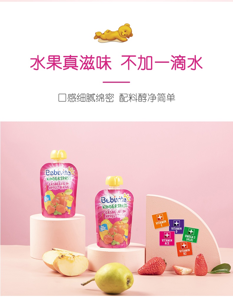商品[保税仓发货] Bebivita|贝唯他德国进口苹果梨草莓水果泥无添加宝宝辅食吸吸乐90g*4 效期至2022年8月18日,价格¥78,第4张图片详细描述