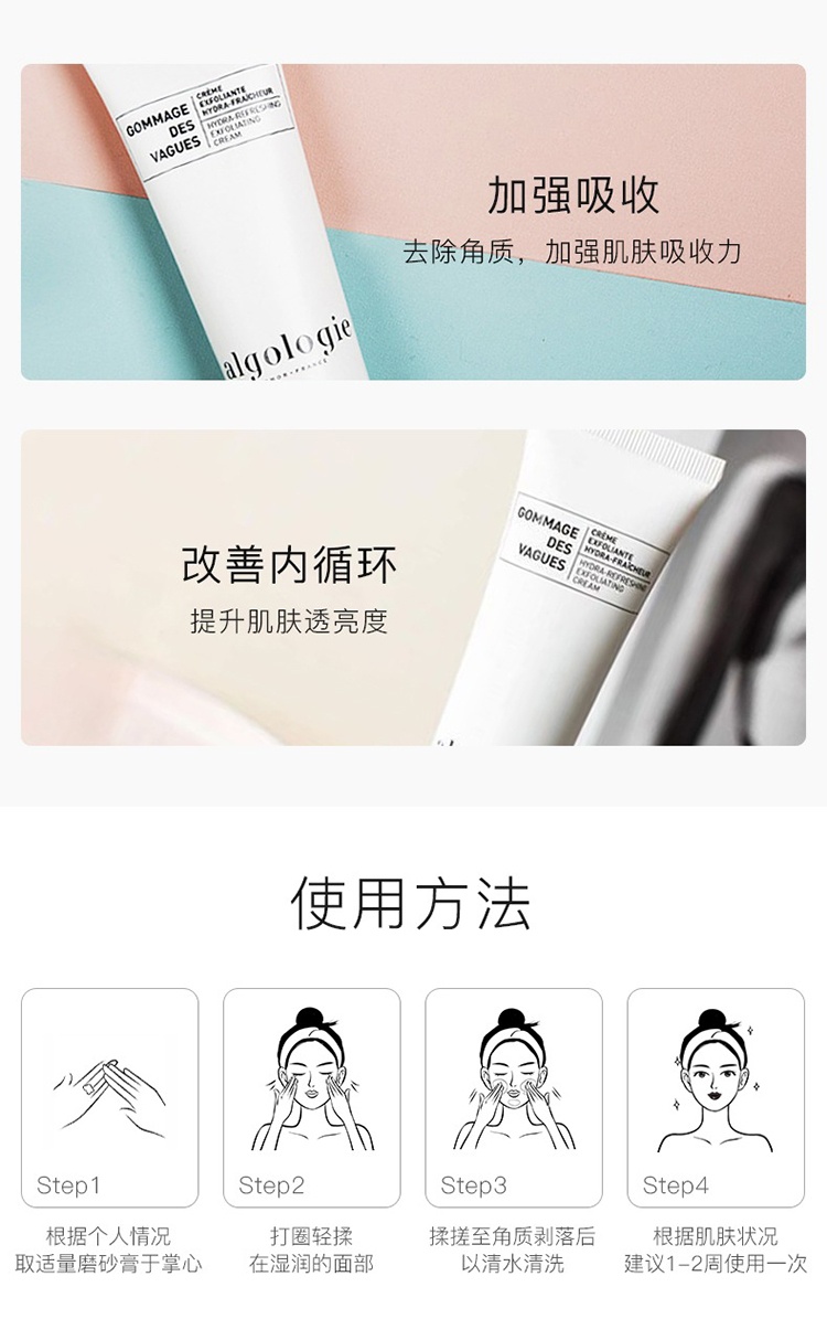 商品Algologie|Algologie欧华妍海藻精粹海盐磨砂去角质霜 50ml,价格¥171,第3张图片详细描述