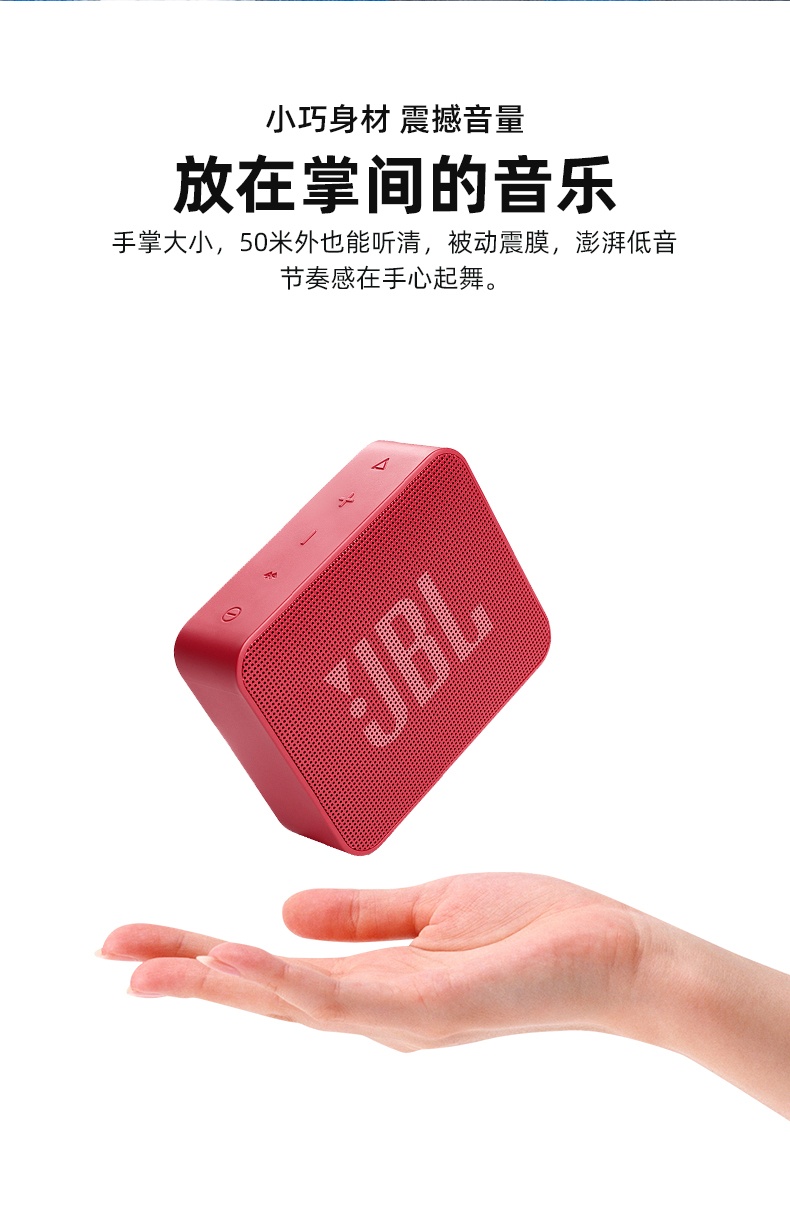 商品[国内直发] JBL|GO ESSENTIAL音乐金砖青春版低音炮防水轻巧便携迷你蓝牙音箱,价格¥223,第13张图片详细描述