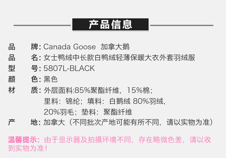商品Canada Goose|Canada Goose 加拿大鹅 女士鸭绒黑色中长款羽绒服 5807L-BLACK,价格¥4348,第19张图片详细描述