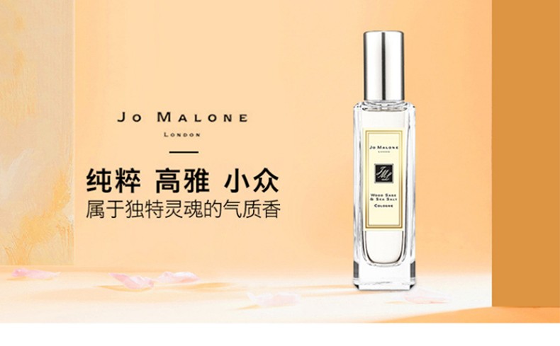 商品Jo Malone London|包邮 | 香水鼠尾草与海盐30ml JML3720（预计一周发货）【香港直发】,价格¥415,第7张图片详细描述