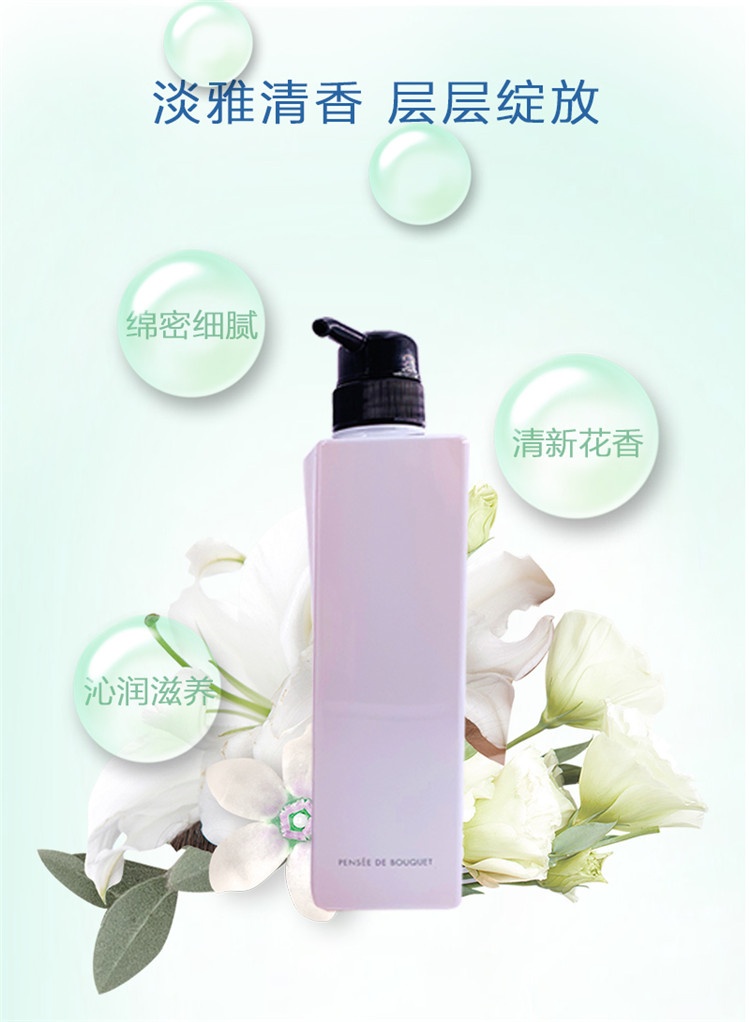 商品POLA|POLA/宝丽 百合花香沐浴露 500ml,价格¥160,第4张图片详细描述
