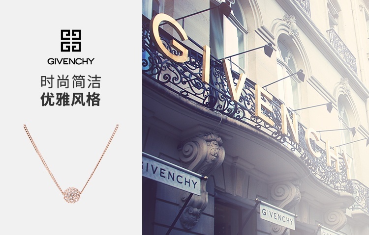 商品Givenchy|Givenchy 纪梵希球形碎钻项链 60252574-9DH-玫瑰金 七夕情人节礼物 送女友,价格¥518,第2张图片详细描述