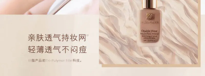 商品Estée Lauder|雅诗兰黛DW持妆粉底液30ml 油皮亲妈 持妆控油 多版本随机发 香港直邮,价格¥183,第5张图片详细描述