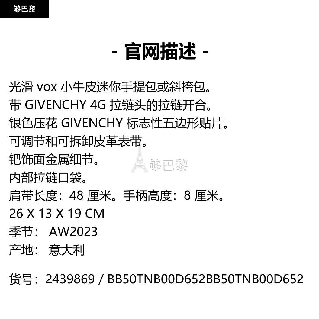 商品Givenchy|【特惠6.3折】包邮包税【预售7天发货】 GIVENCHY纪梵希 2023秋冬 女士 单肩包 单肩包 2439869 BB50TNB00D652 ,价格¥9368,第2张图片详细描述