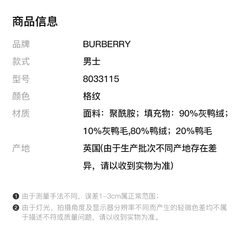 商品[国内直发] Burberry|BURBERRY 格纹男士羽绒服 8033115,价格¥10473,第2张图片详细描述