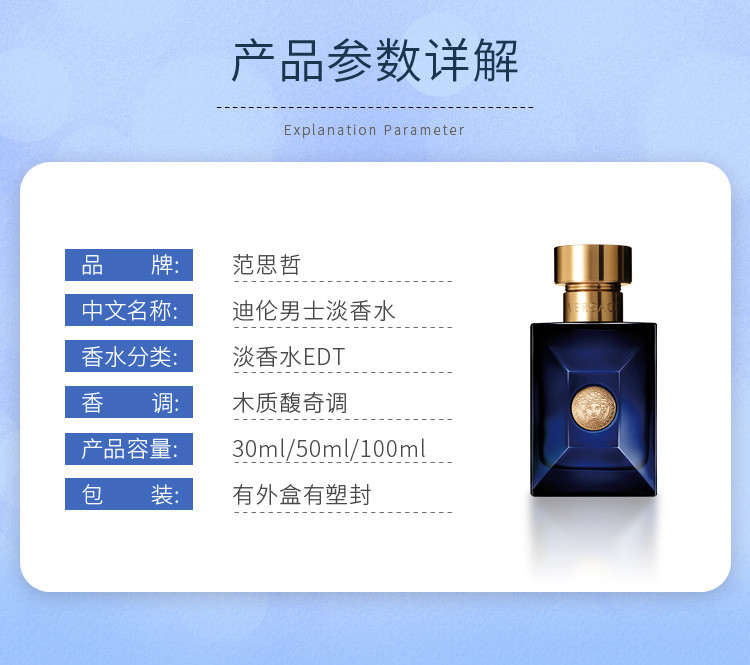 商品[国内直发] Versace|范思哲迪伦男士淡香水30ml/50ml,价格¥367,第2张图片详细描述