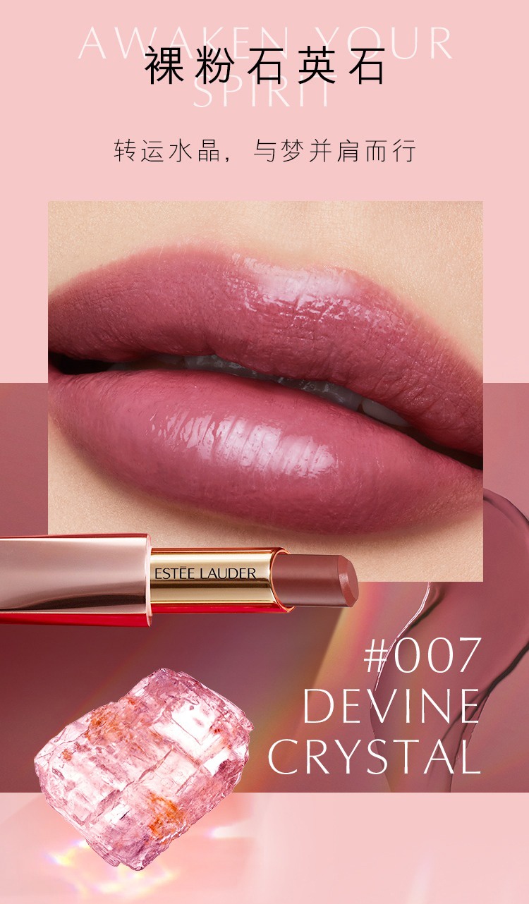 商品Estée Lauder|Estee Lauder雅诗兰黛心机小粉管保湿滋润不粘腻润唇膏3.2g,价格¥251,第10张图片详细描述
