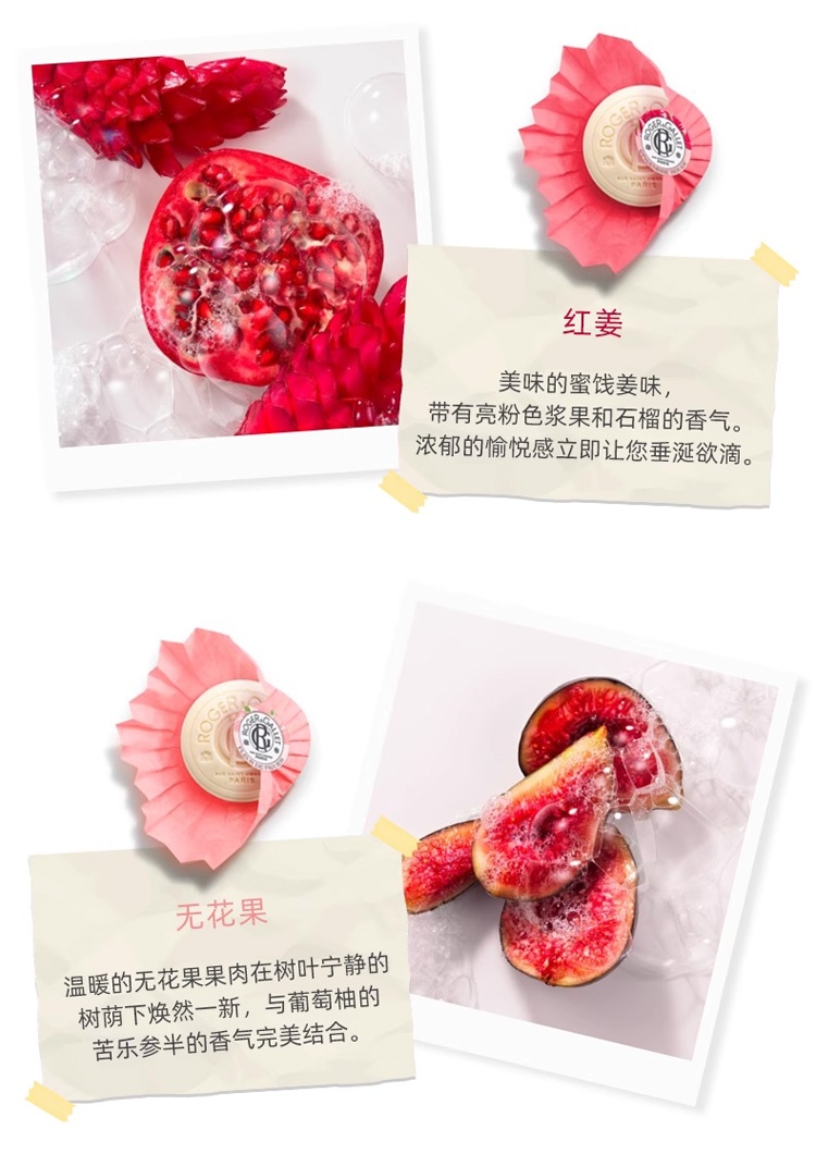 商品ROGER & GALLET|ROGER GALLET香邂格蕾 香皂100g 纯天然植物成分,价格¥113,第4张图片详细描述