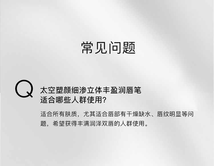 商品111skin|111SKIN 太空塑颜唇膜笔4ml,价格¥326,第9张图片详细描述