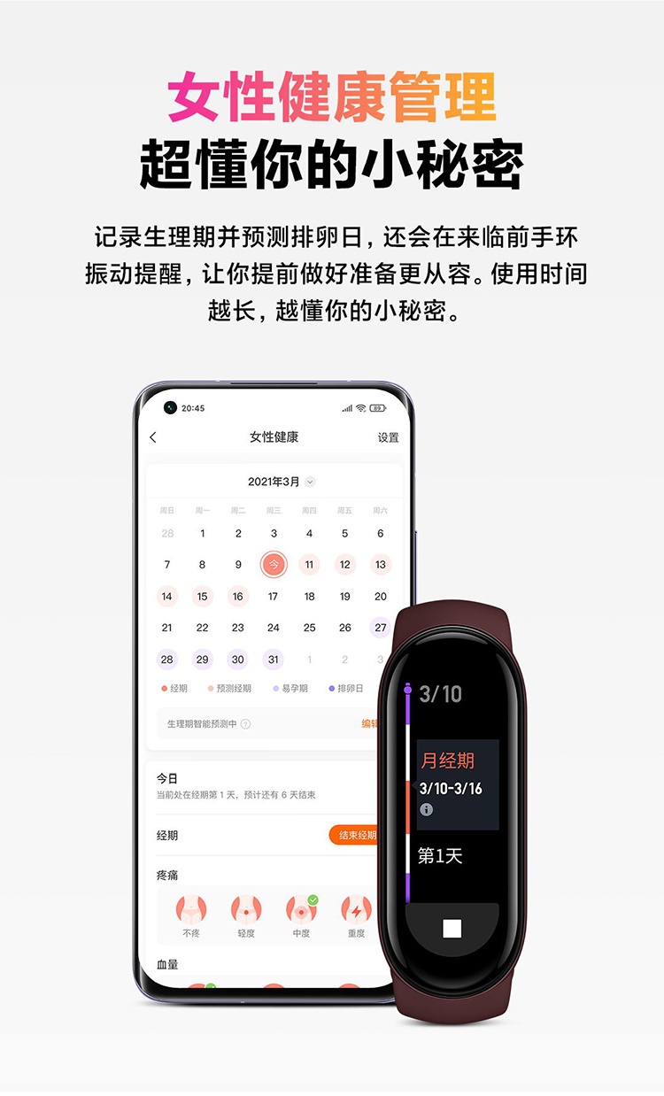 商品[国内直发] XIAOMI|小米手环6,价格¥227,第15张图片详细描述