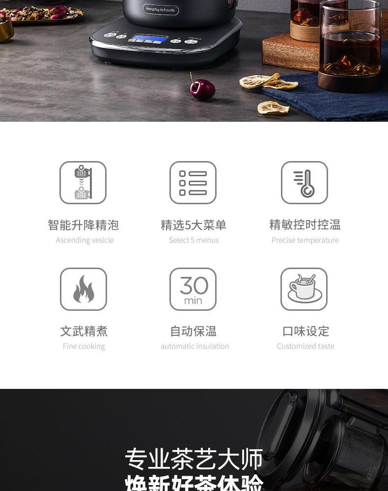 商品[国内直发] Morphy Richards|智能升降煮茶器MR6088办公室全自动养生壶家用大容量花茶壶,价格¥610,第8张图片详细描述