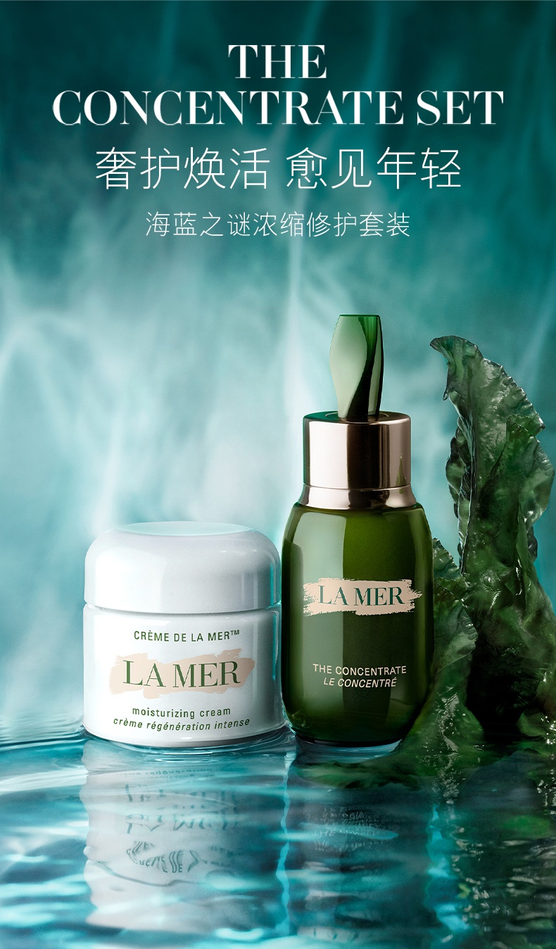 商品La Mer|海蓝之谜 浓缩修护套装 经典精华面霜60ml+浓缩修护精华露30ml 保�湿修护 舒缓敏感抗初老 维稳强韧 饱满紧实,价格¥2912,第1张图片详细描述