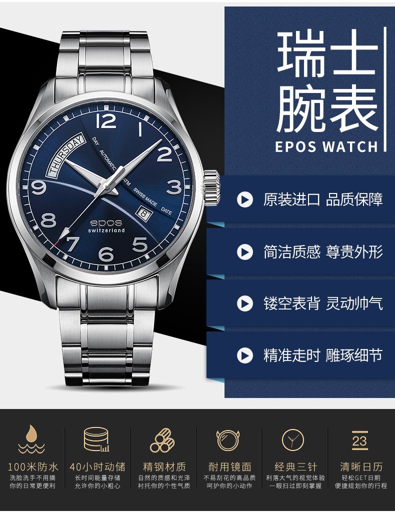 商品[国内直发] EPOS|爱宝时EPOS 手表男全自动机械表瑞士进口名表3402.142.20.36.30 ,价格¥8201,第3张图片详细描述