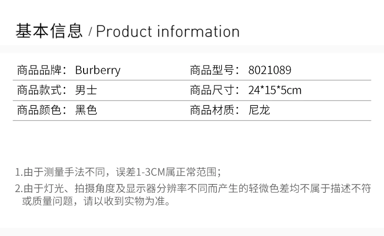 商品[国内直发] Burberry|BURBERRY 黑色男士腰包 8021089,价格¥4125,第2张图片详细描述