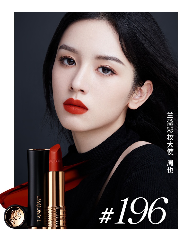 商品Lancôme|兰蔻菁纯哑光口红 丝绒雾面小蛮腰唇膏断货色196,价格¥221,第3张图片详细描述