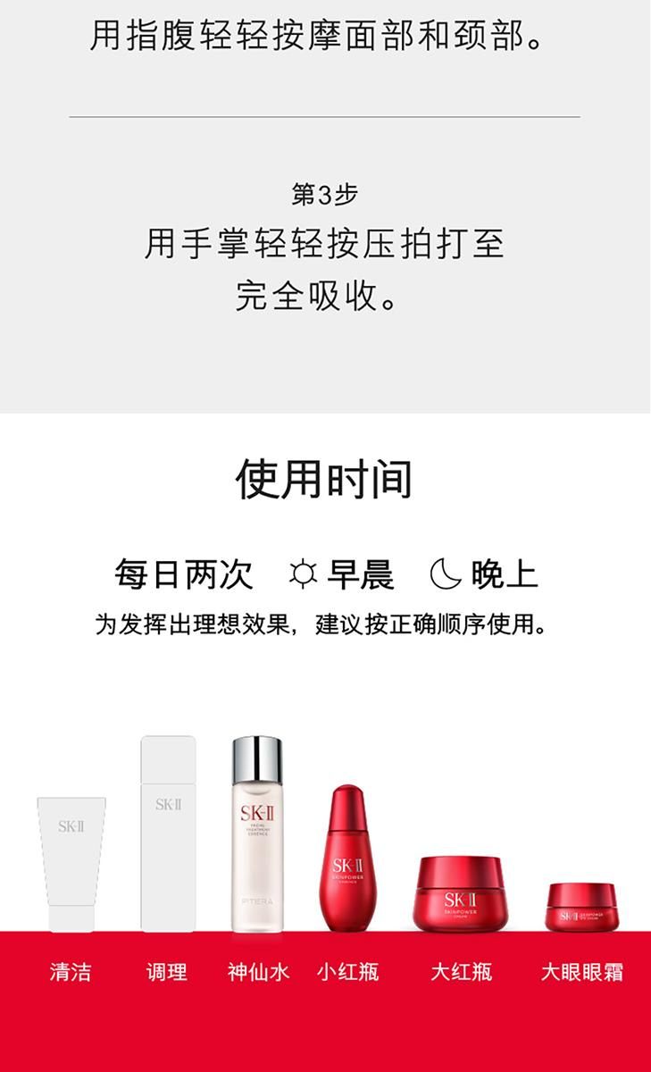 商品SK-II|【包邮包税】赋能焕采精华霜 大红瓶面霜 滋润型 80g,价格¥787,第9张图片详细描述