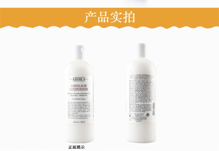 商品Kiehl's|科颜氏氨基椰香护发乳液200ml-500ml,价格¥188,第11张图片详细描述