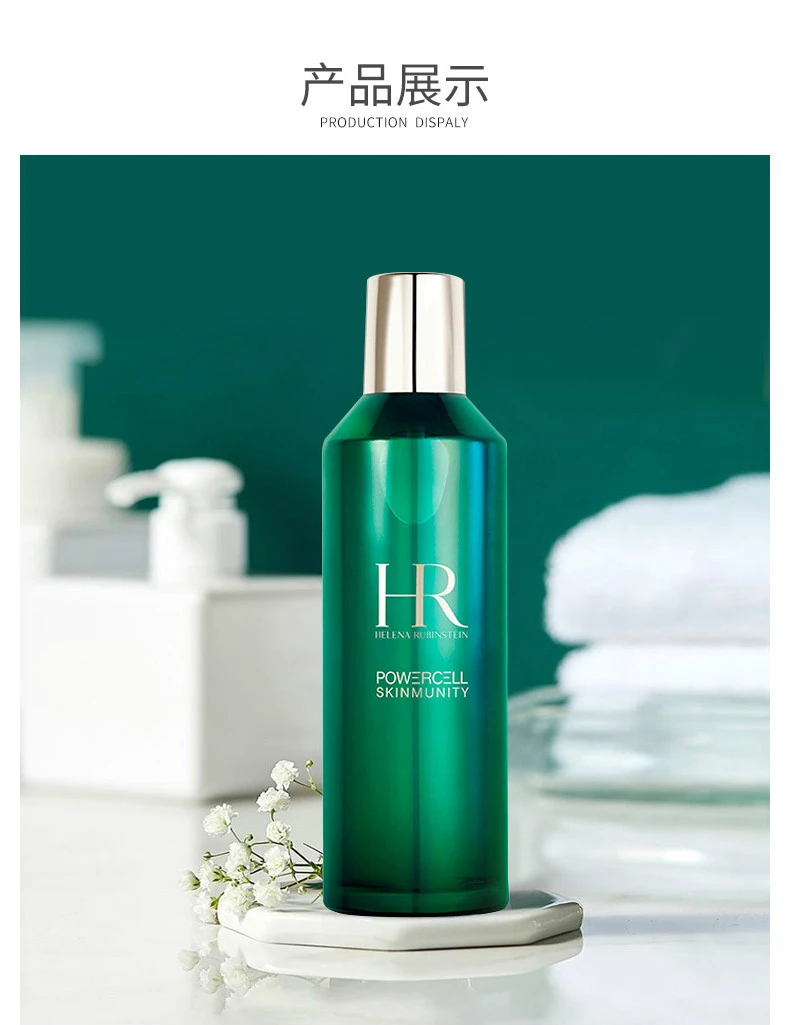 商品Helena Rubinstein|【包邮装】HR 赫莲娜 绿宝瓶强韧修护精粹液 新肌水 200ml,价格¥1118,第6张图片详细描述