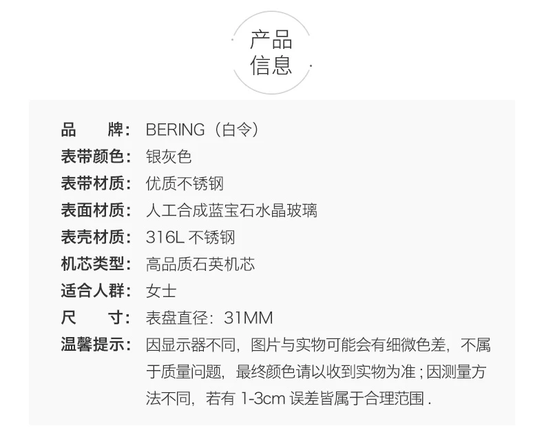 商品[国内直发] Bering|BERING 黑色女士石英表 14531-402,价格¥304,第3张图片详细描述