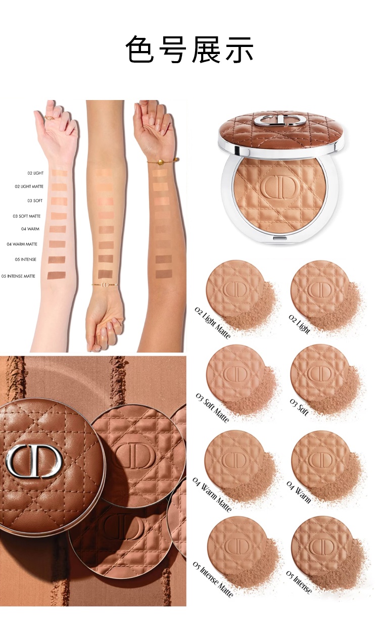 商品Dior|Dior迪奥皮革修容古铜粉9g-珠光自然系列Naturel,价格¥365,第5张图片详细描述