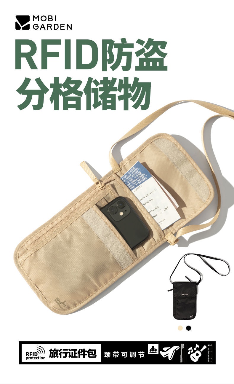 商品[国内直发] MobiGarden|旅行多功能防盗证件包机票护照夹零钱手机轻薄收纳袋斜跨包,价格¥53,第8张图片详细描述